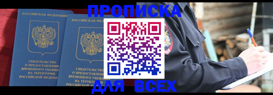 временная регистрация гарантия в Ступино