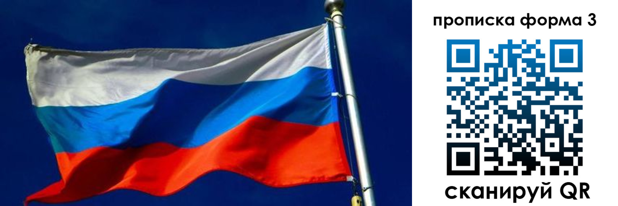 временная регистрация собственник в Ступино
