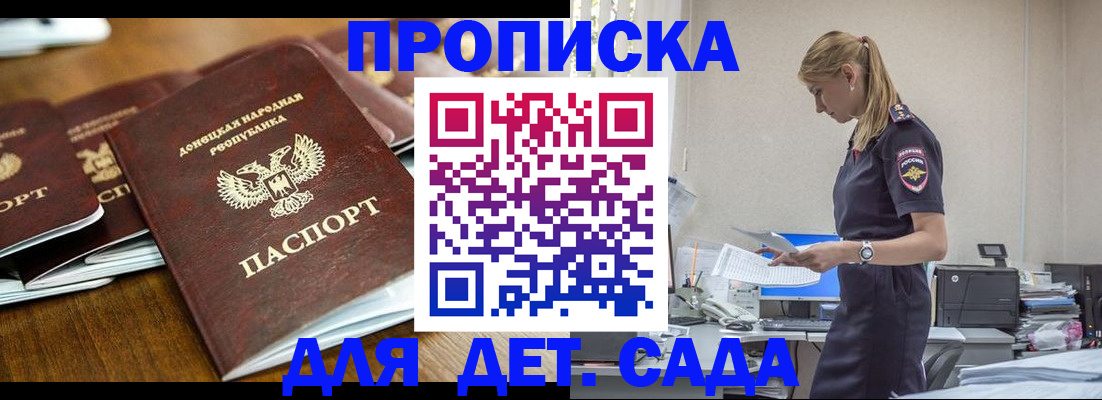 прописка для военкомата в Ступино