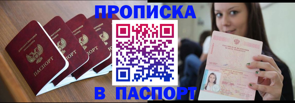 временная регистрация для всех в Ступино