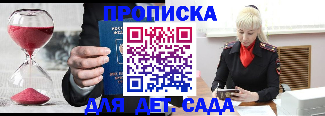 временная регистрация законно в Ступино