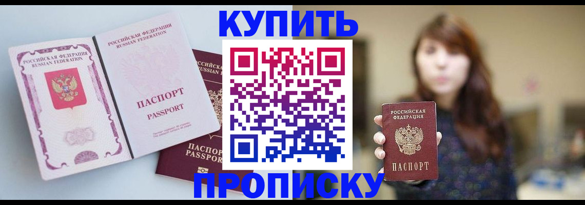 прописка регистрация в Ступино