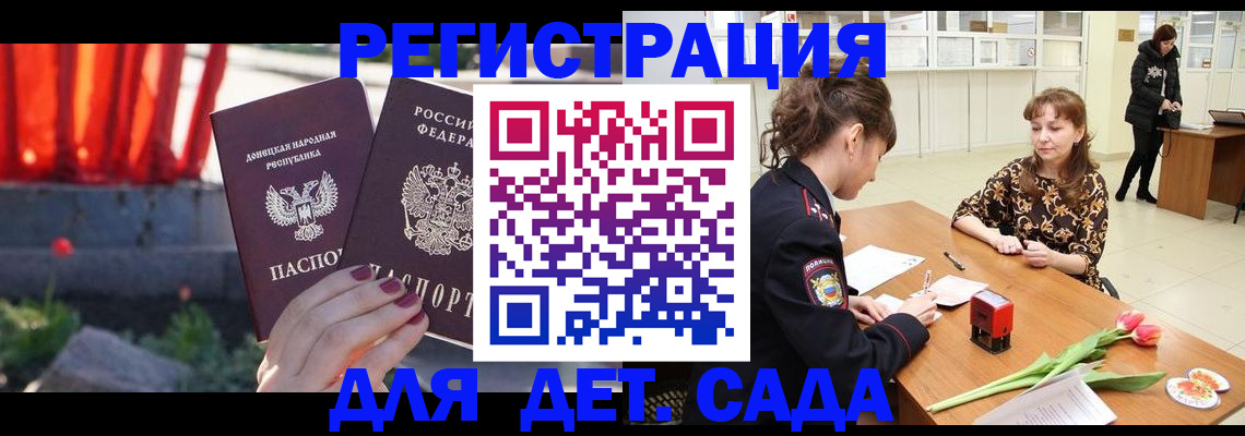 где прописаться в Ступино